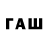 Codein напиток Lean (лин) HED SHOTY