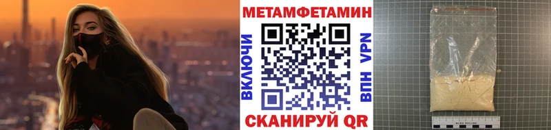 Метамфетамин мет Тамбов